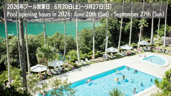 下田東急ホテル（下田温泉）静岡のプール付きホテル20選!子連れで冬でも楽しめる室内プールも!