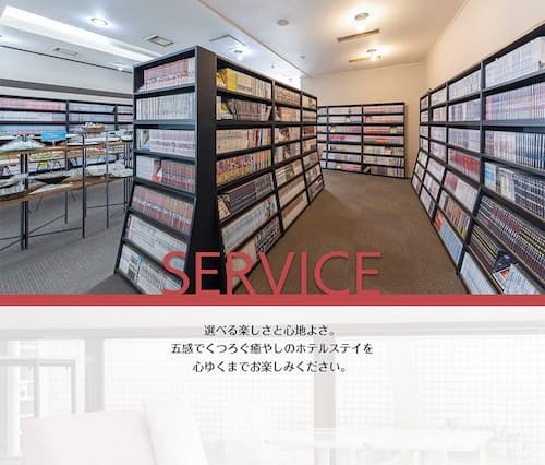 ホテルシーズン（茨城）関東の漫画読み放題ホテル20選!安い宿や大浴場付きホテルも紹介